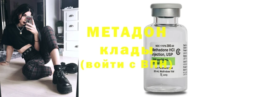 Метадон methadone  дарнет шоп  Закаменск 